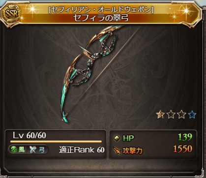 グラブルの序盤の効率のいい進め方 Sourブログ グラブルの序盤の効率のいい進め方 Sourブログ